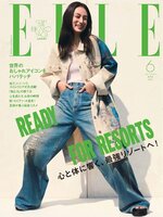 エル・ジャポン ELLE Japon